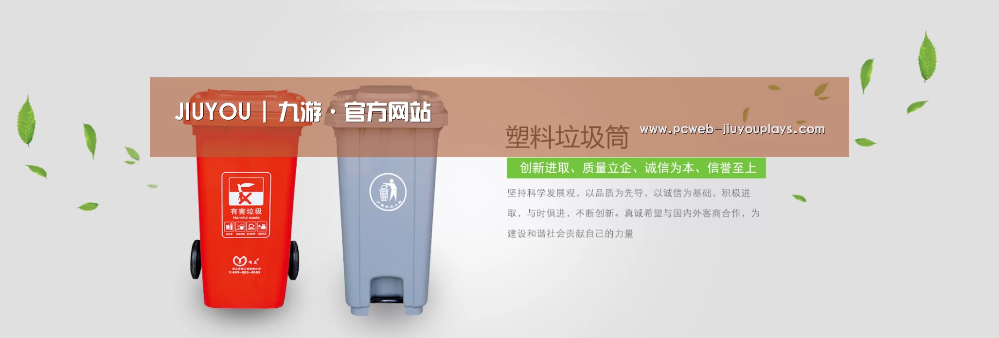 九游公司