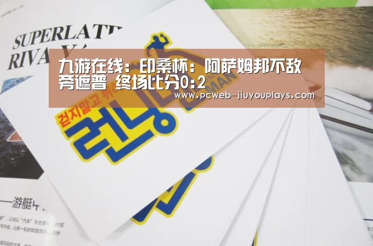 九游首页