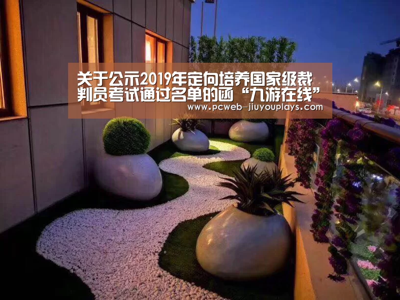 九游网页版