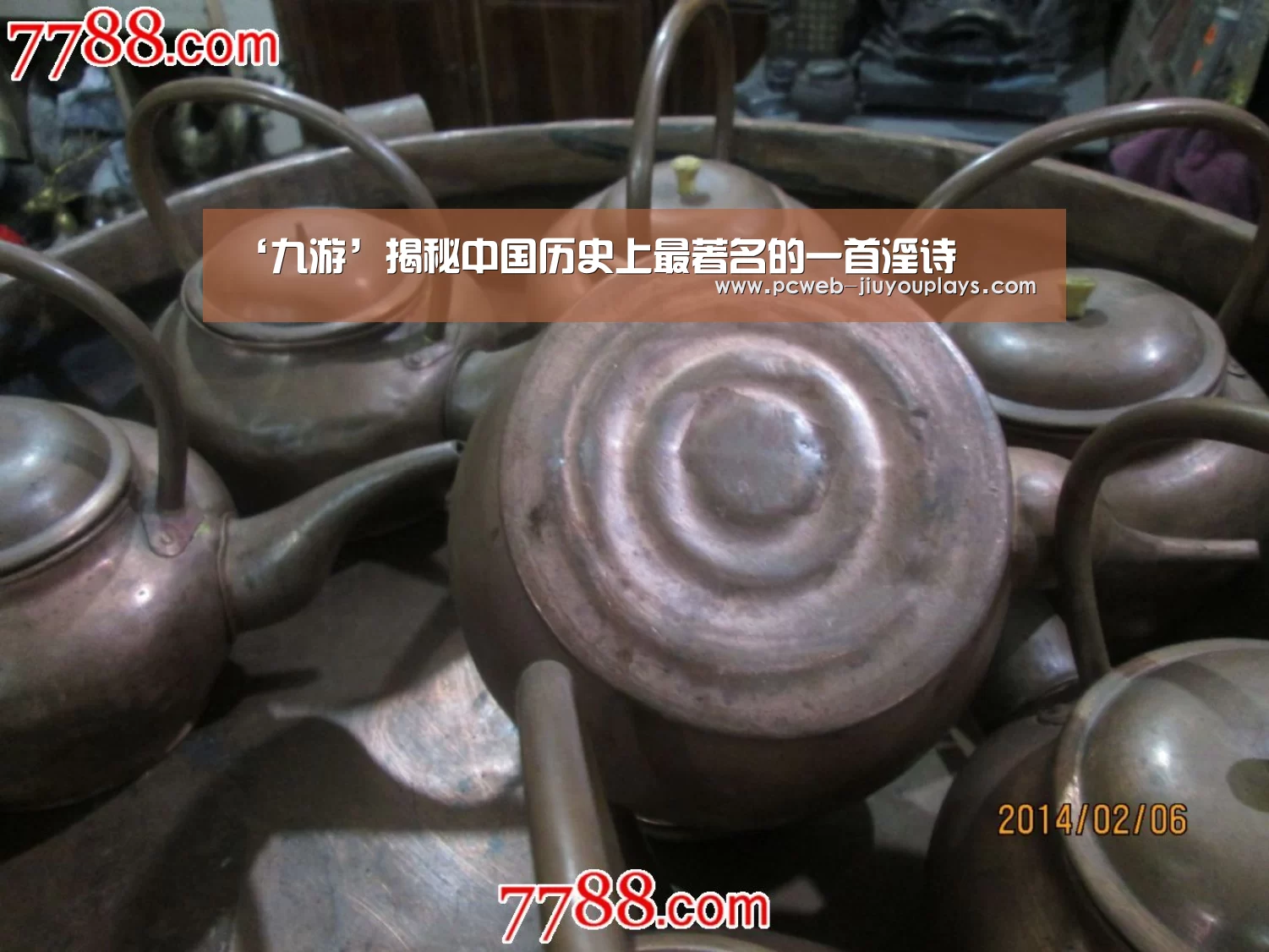 ‘九游’揭秘中国历史上最著名的一首淫诗(图2) 九游官方网站