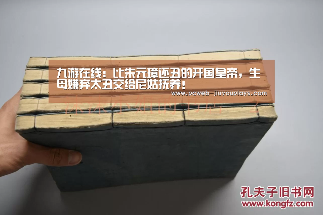 九游在线