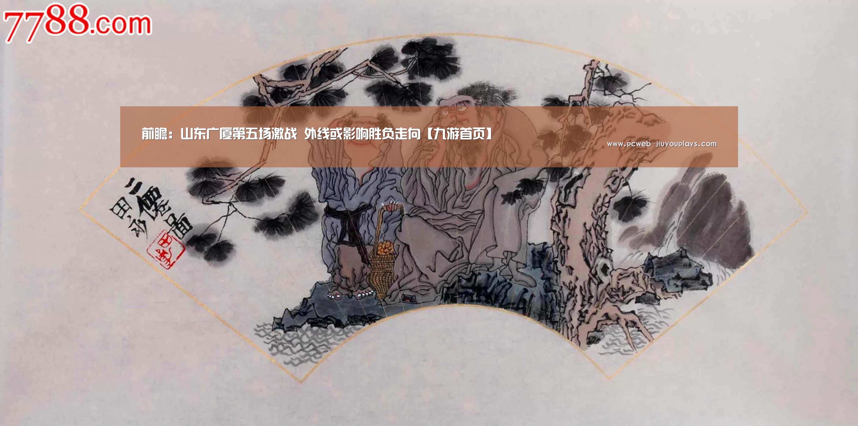 九游官方网站