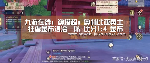 九游